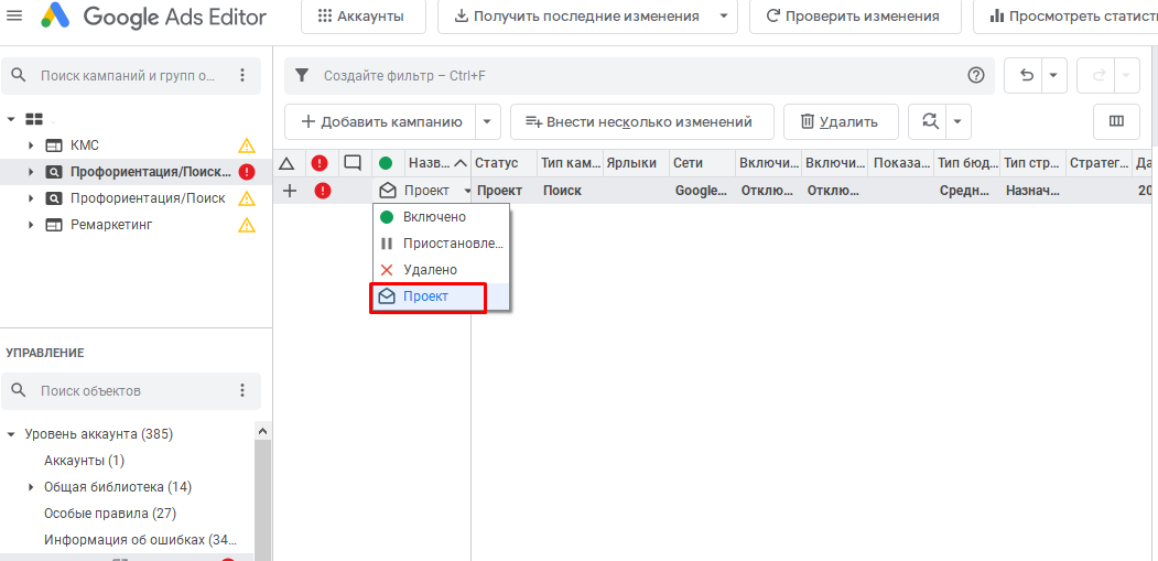 Открываем проект в Google Editor