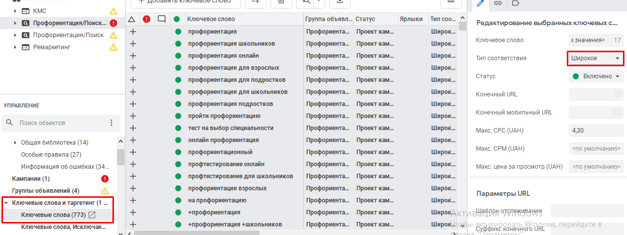 Готовим ключевые слова к переносу