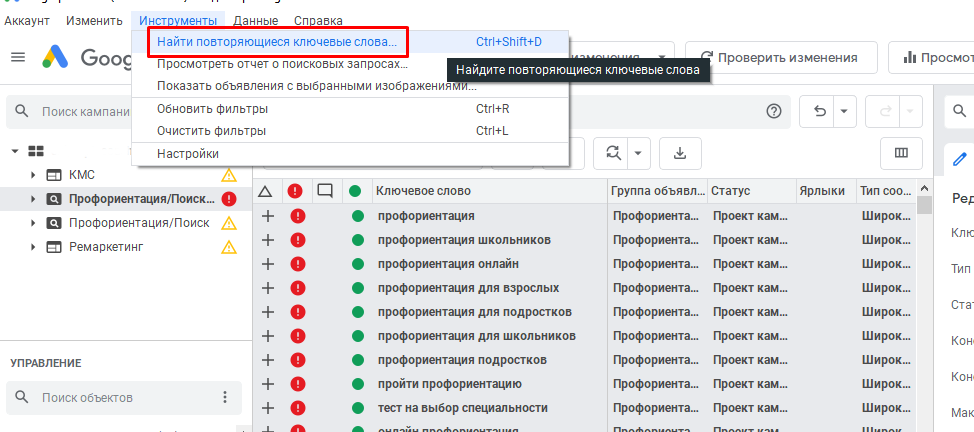 Готовим ключевые слова к переносу