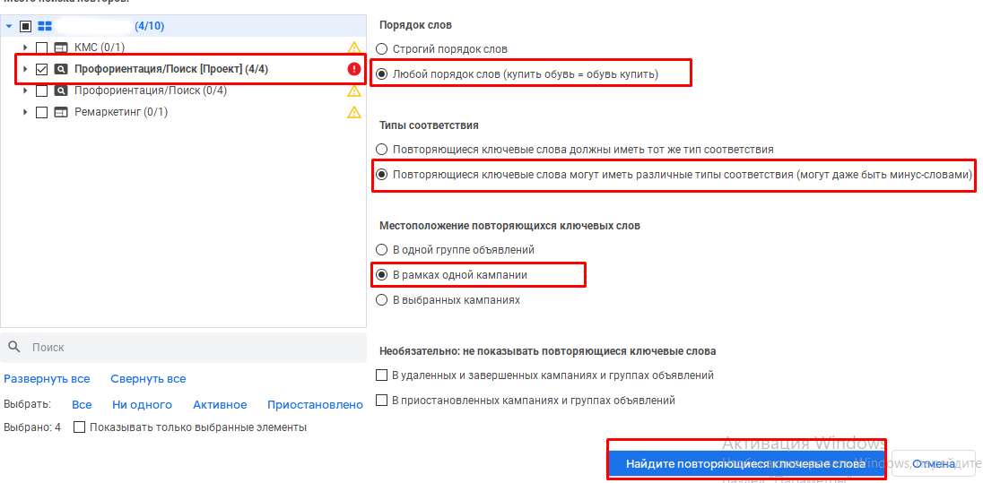 Готовим ключевые слова к переносу