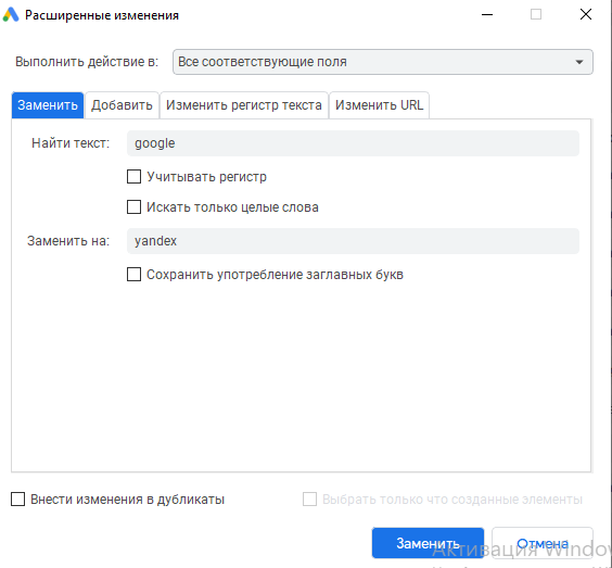Готовим ключевые слова к переносу