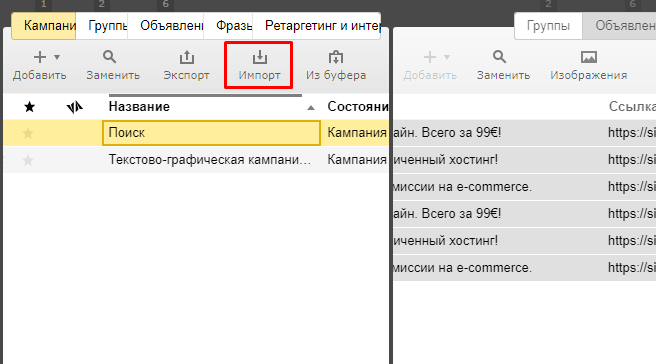 Готовим ключевые слова к переносу