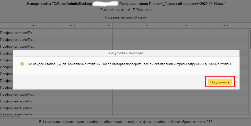 Готовим ключевые слова к переносу