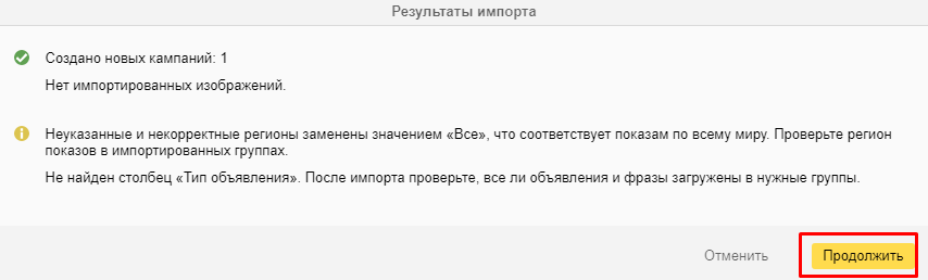 Готовим ключевые слова к переносу