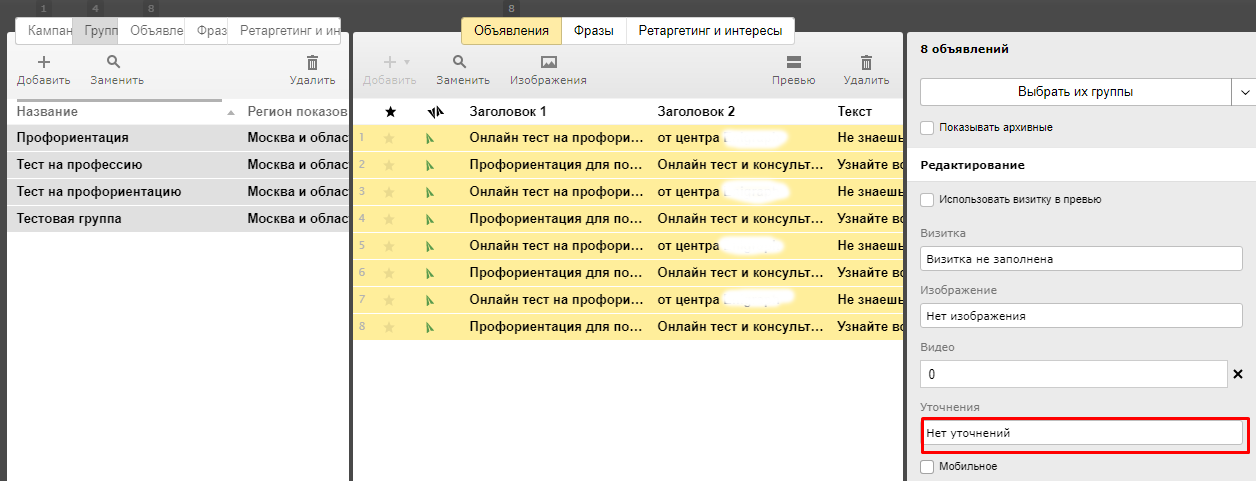 Готовим ключевые слова к переносу