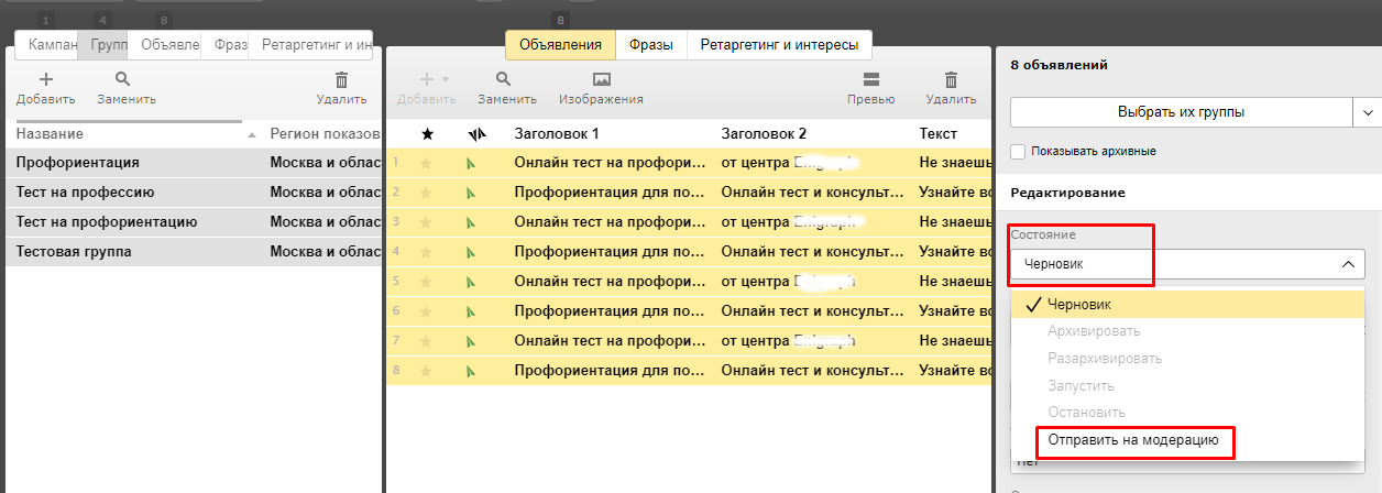 Готовим ключевые слова к переносу