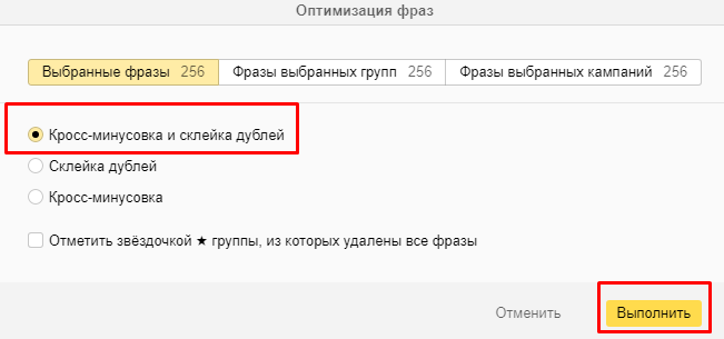 Готовим ключевые слова к переносу