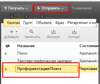 Готовим ключевые слова к переносу