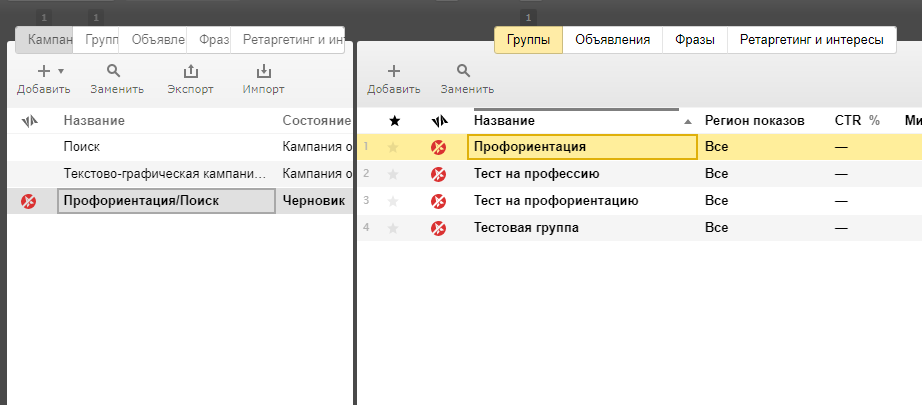 Создание новой кампании для импорта