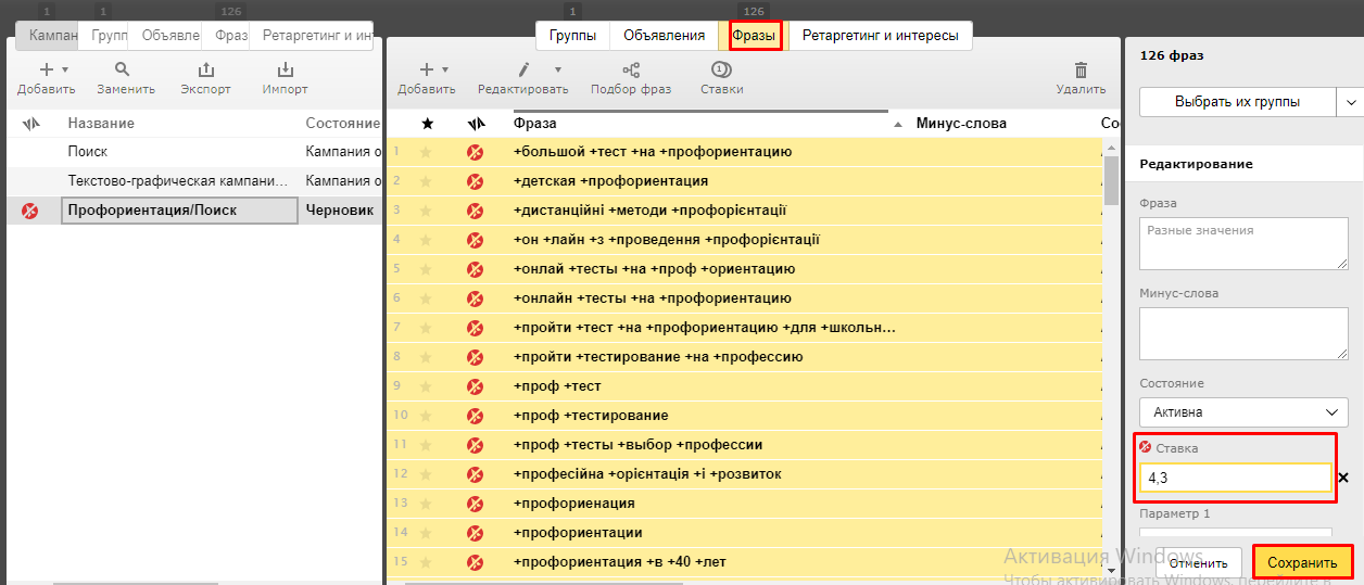 Создание новой кампании для импорта