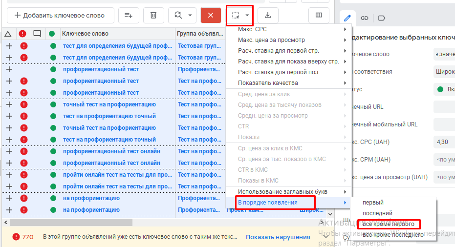 Как перенести кампанию из Google AdWords в Яндекс.Директ 16261788150091 Готовим ключевые слова к переносу