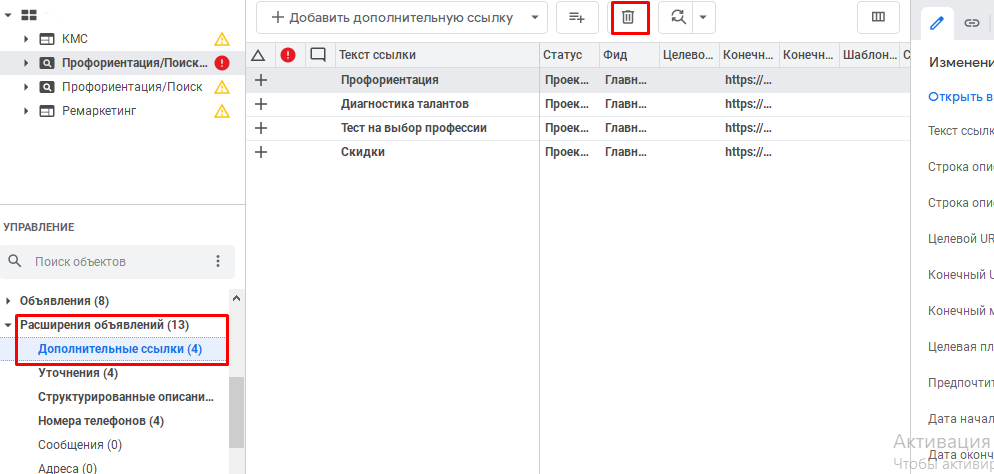 Как перенести кампанию из Google AdWords в Яндекс.Директ 16261788150096 Готовим ключевые слова к переносу