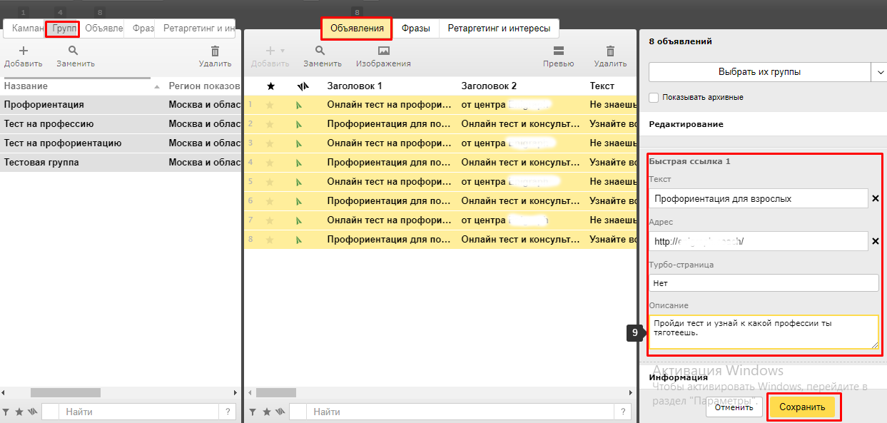 Как перенести кампанию из Google AdWords в Яндекс.Директ 16261788150109 Готовим ключевые слова к переносу