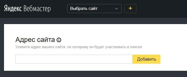 Dobavlenie sayta v Yandex Webmaster