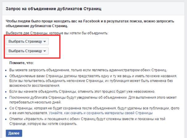 Выбираем две страницы одинаковой тематики