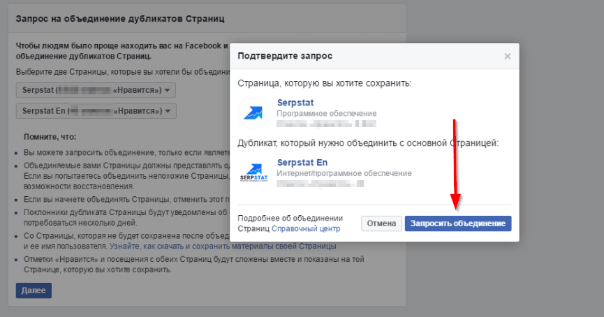 При наличии прав администратора запрашиваем объединение
