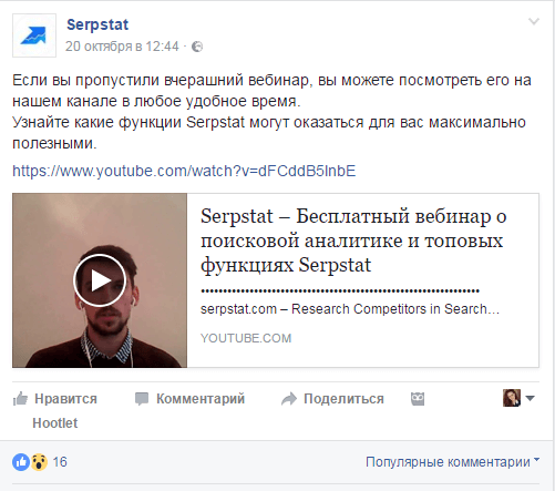 Создание уникальных постов для одного региона