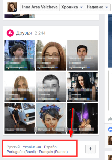 Для русскоязычной аудитории появляются проблемы с другими языками