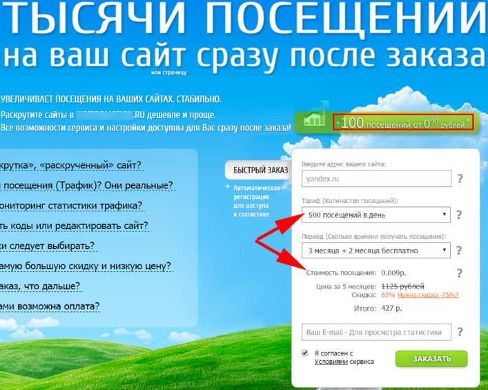 Ботнет для накрутки поведенческих факторов