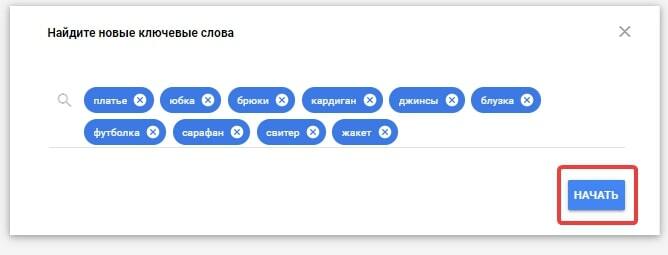 Как найти ключевые слова в планировщике ключевых слов Google Adwords