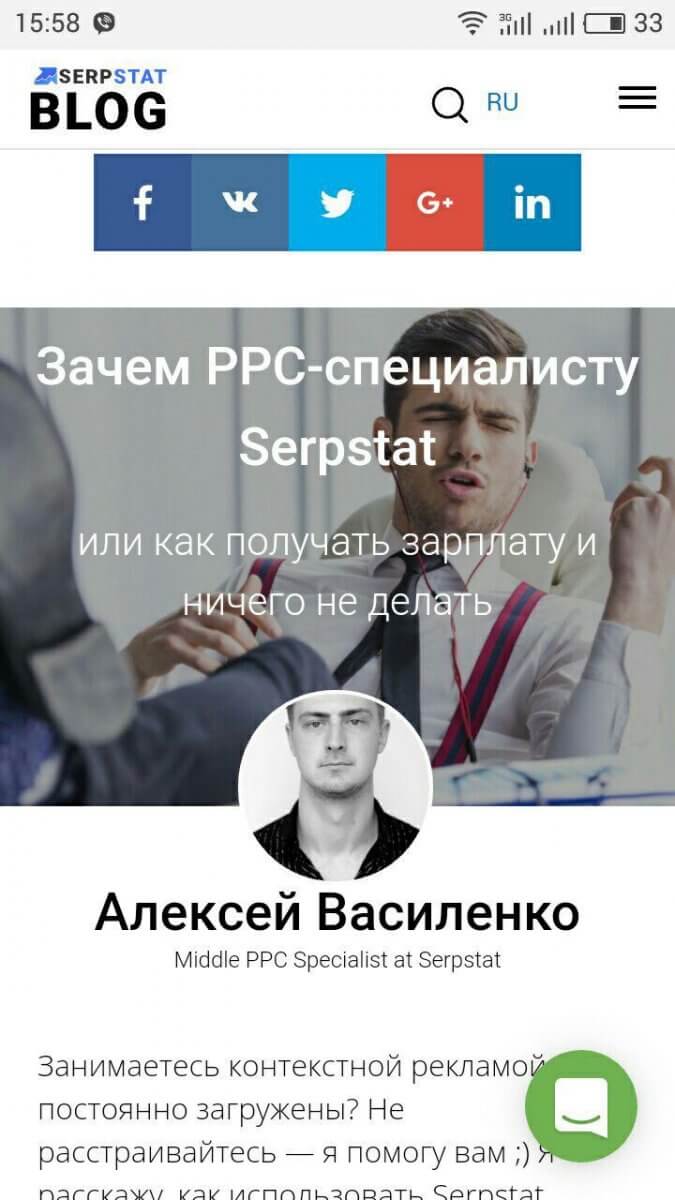 мобильная версия блога