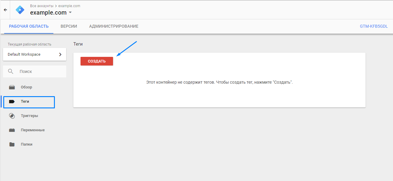 Установка связи с Google Analytics