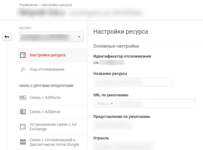 Скриншот с настроенным ресурсом