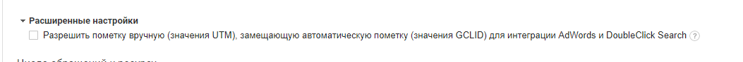 Расширенные настройки ГА