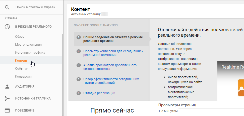 Настройка отчета по контенту