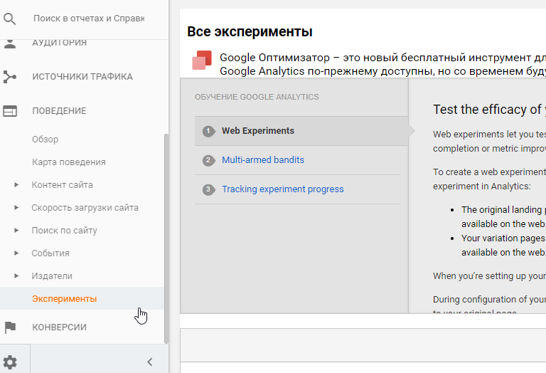 Скриншот отчета Эксперименты