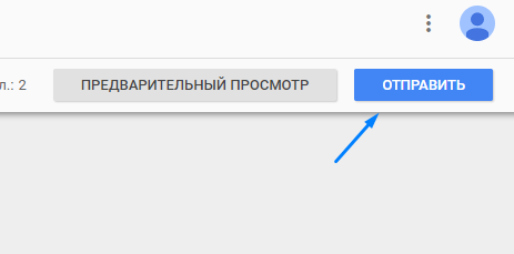 Сохранить настройки тега и отправить на публикацию