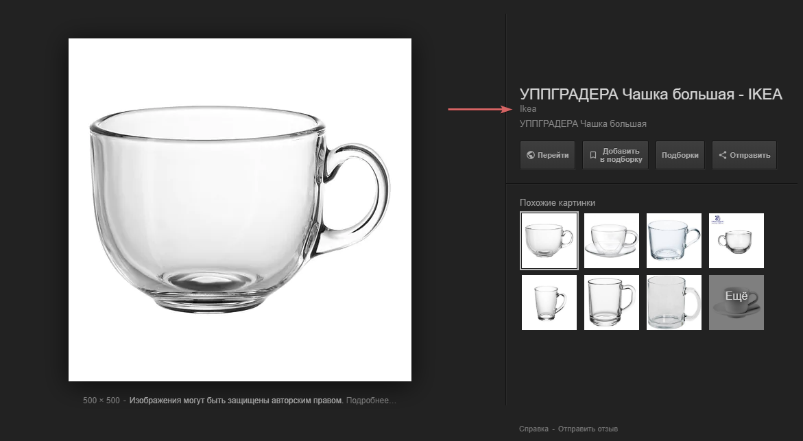 Поиск по изображениям Google