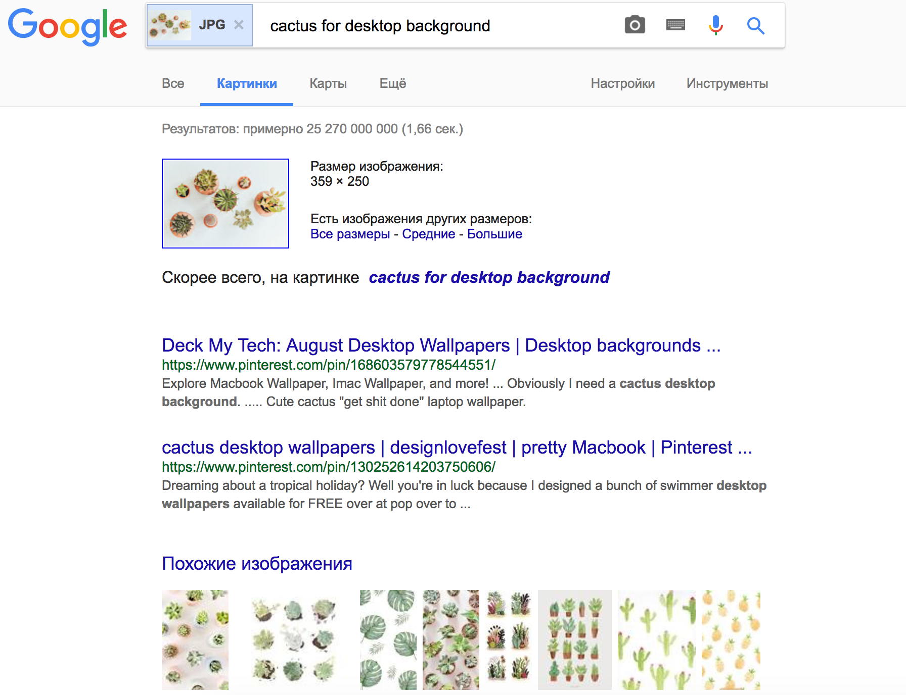 Индексирование картинки в Google
