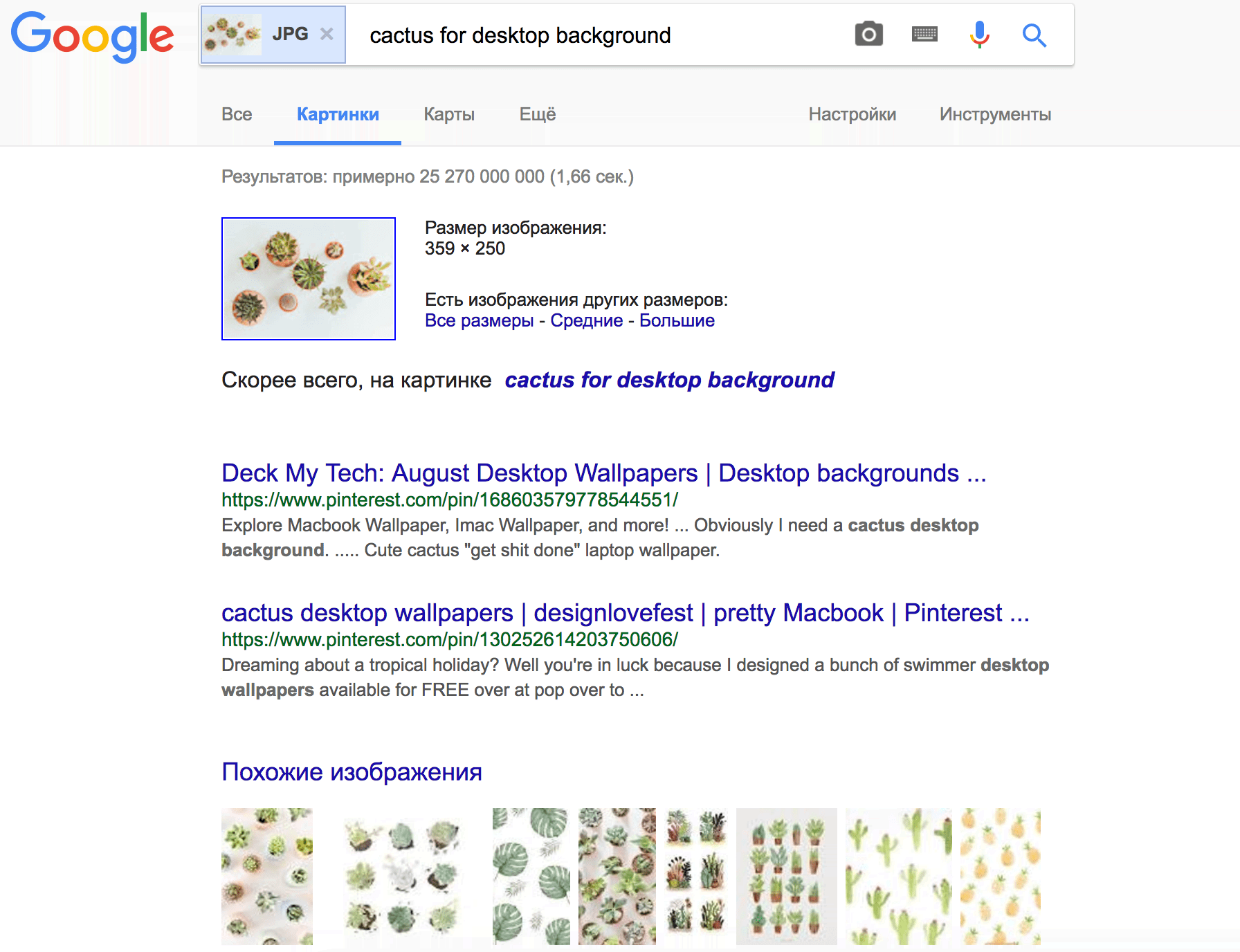 Индексирование картинки в Google