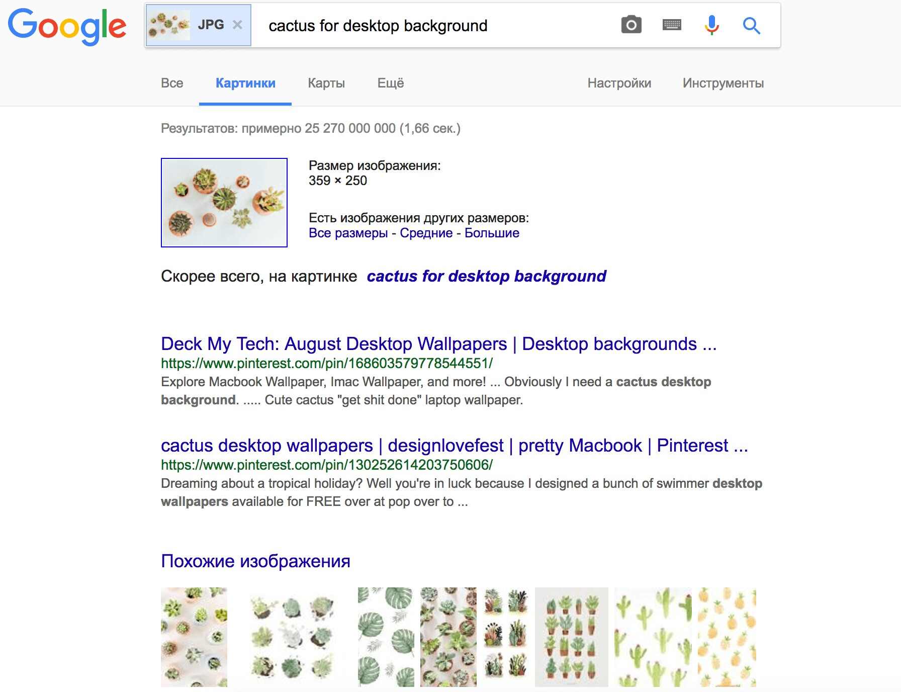 Индексирование картинки в Google