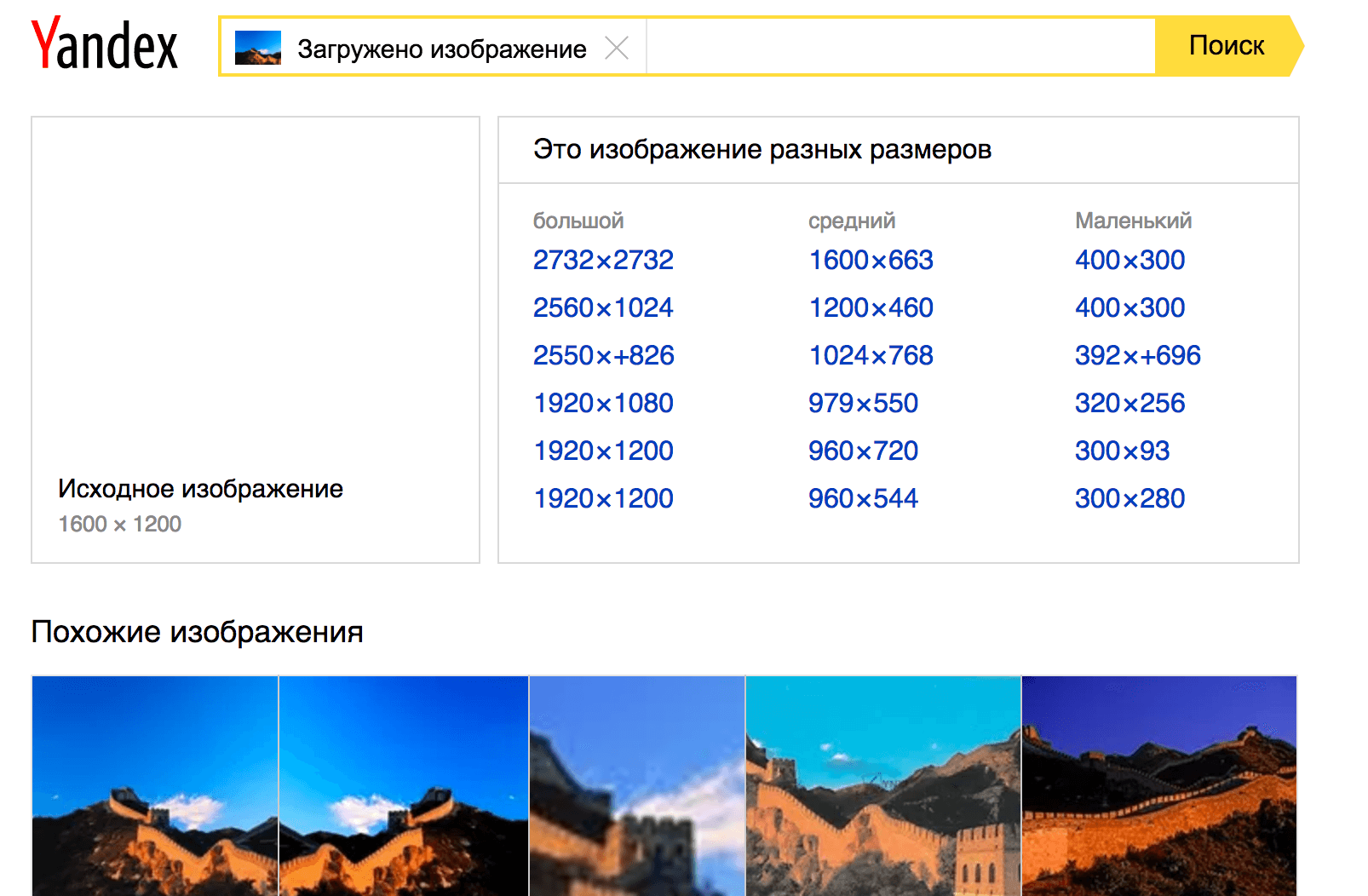 Индексирование картинки в Яндекс