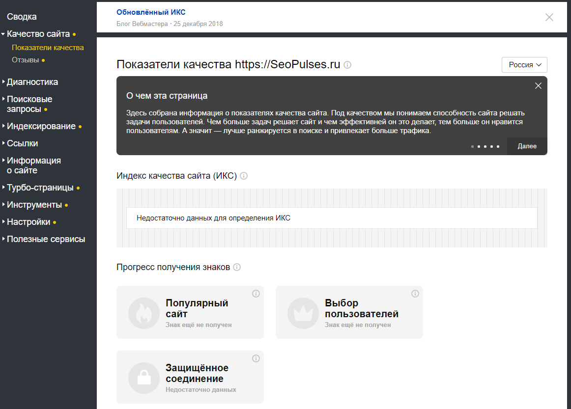 Сводка яндекс вебмастер