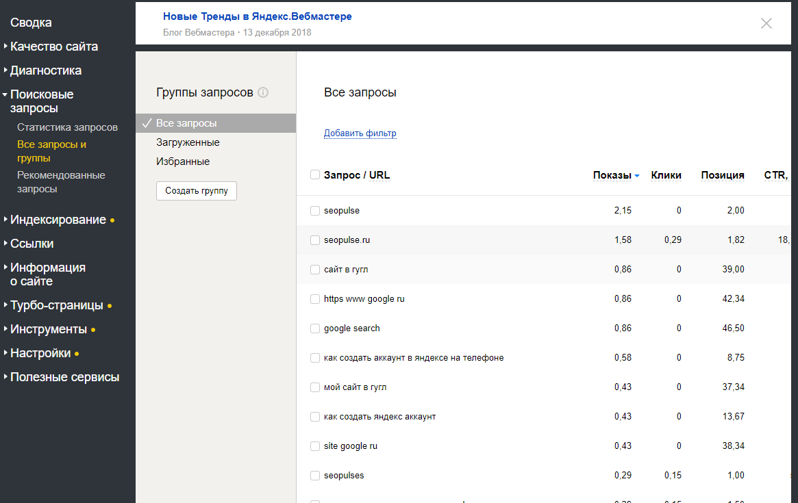 сравнение сайтов яндекс вебмастер