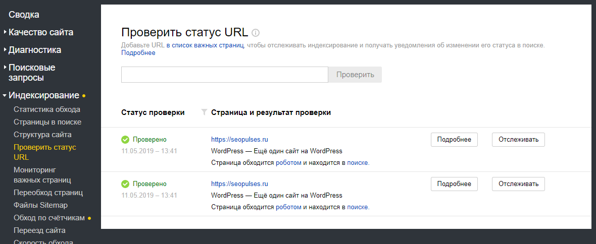 Проверить статус URL