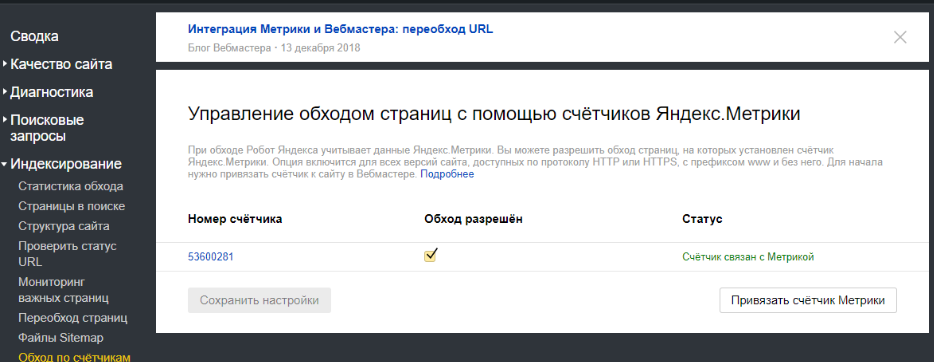 Обход по счетчикам