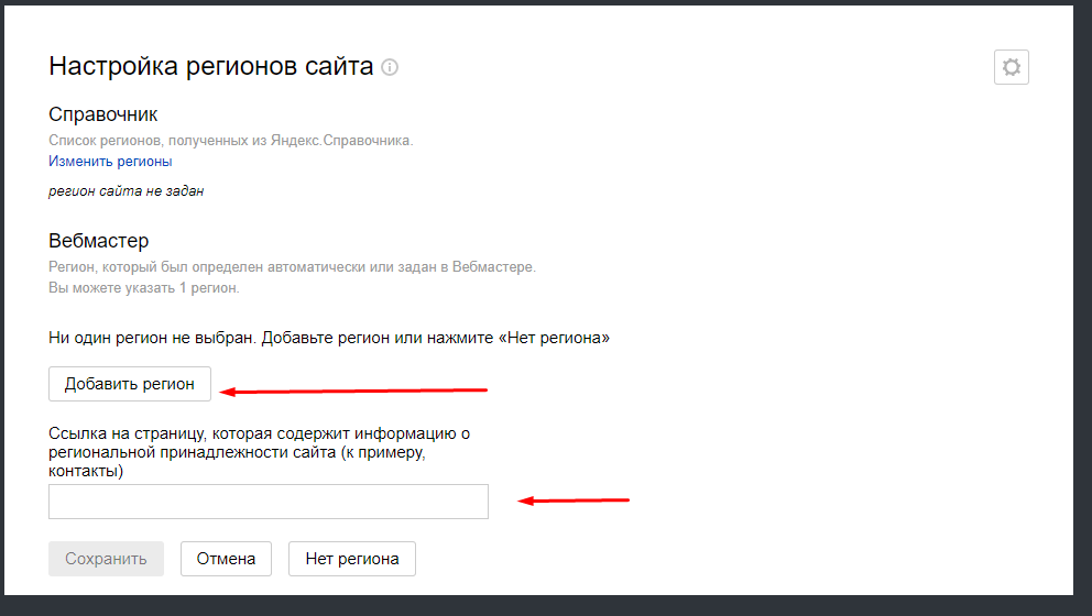 Статистика обхода