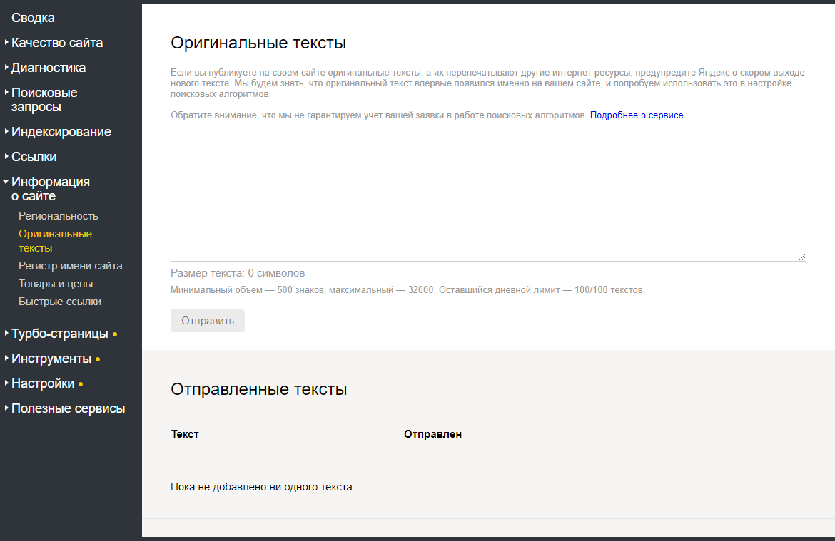 оригинальные тексты