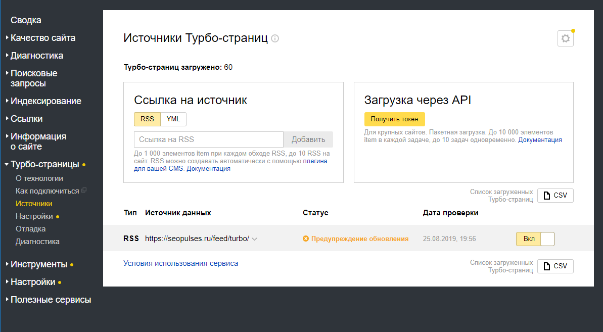 Раздел Ссылки яндекс вебмастер внешние ссылки