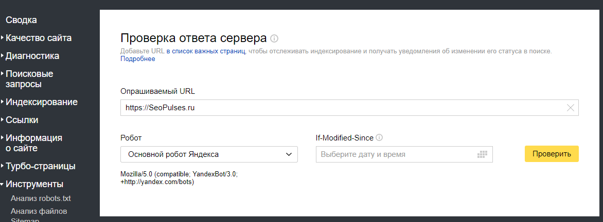 Анализ файлов Sitemap