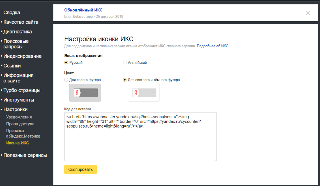 Иконка ИКС