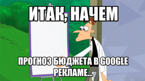 Картинка-мотиватор на тему контекстной рекламы