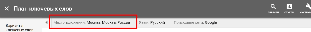 Настройка месторасположения для правильного расчета стоимости рекламы