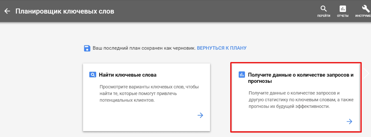 Как сделать прогноз рекламного бюджета в Google Реклама 16261788160351 Как сделать прогноз рекламного бюджета в Google Реклама 16261788160351