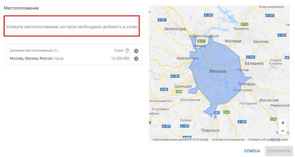 Как сделать прогноз рекламного бюджета в Google Реклама 16261788160352 Добавляем рынок и город вручную, чтобы точно считать расходы на рекламную кампанию