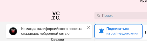 пример push-уведомления